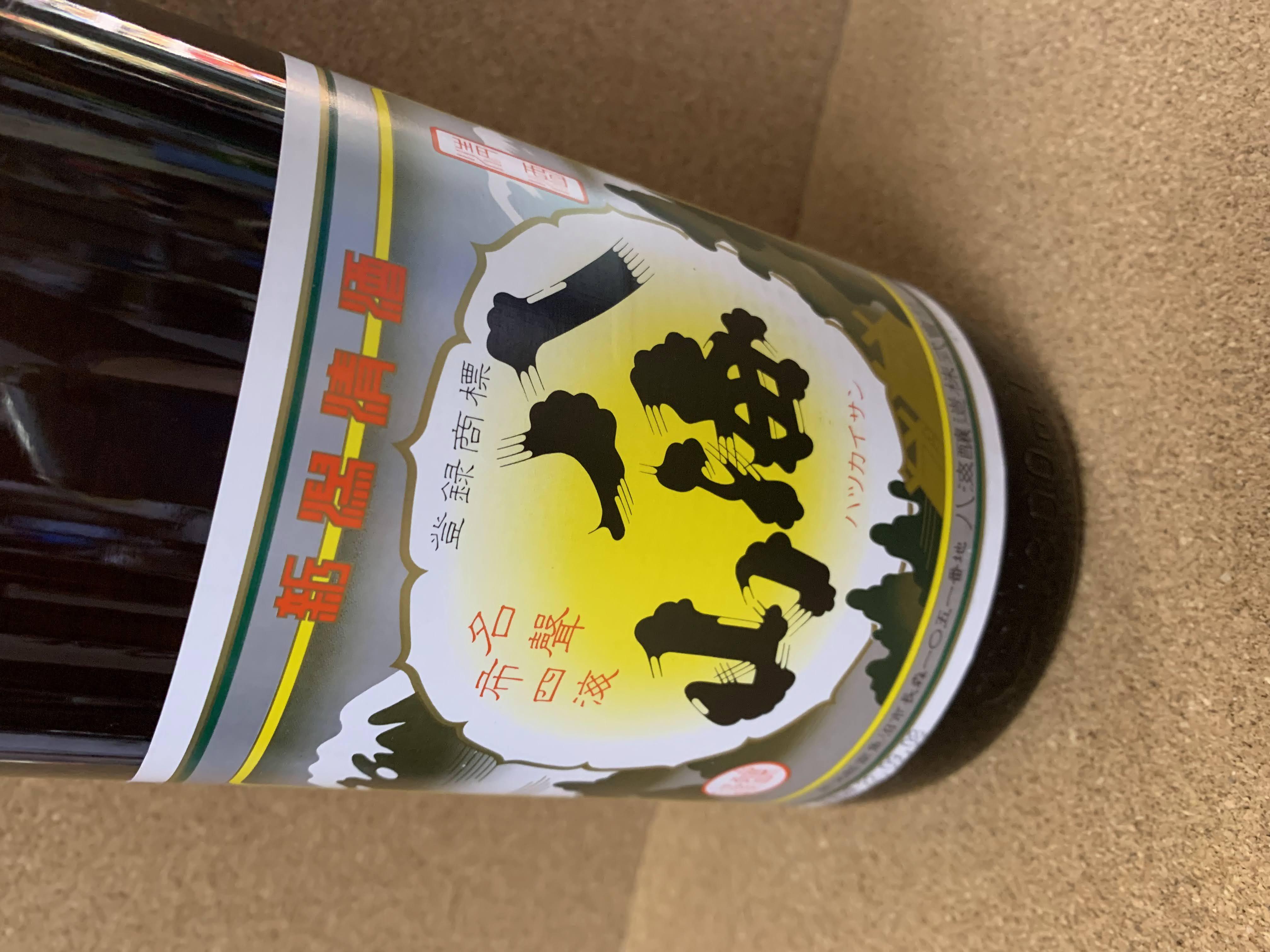 八海山 普通酒 1.8L