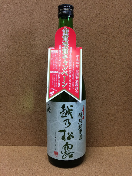 大洋盛　越乃松露　辛口特別純米酒　1.8L