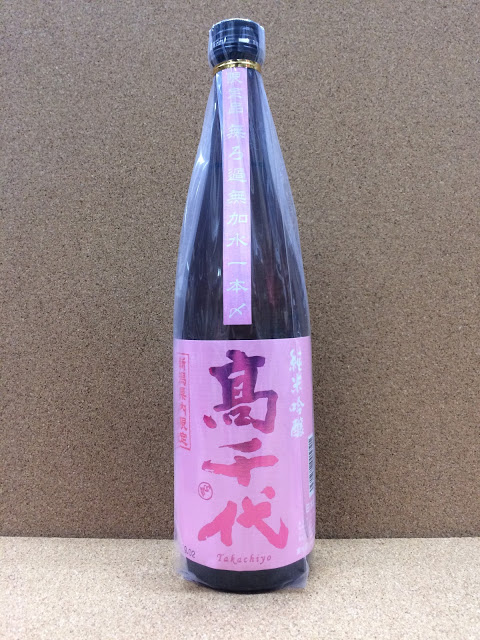 高千代 一本〆純米吟醸 無濾過無加水 桜ラベル 1.8L