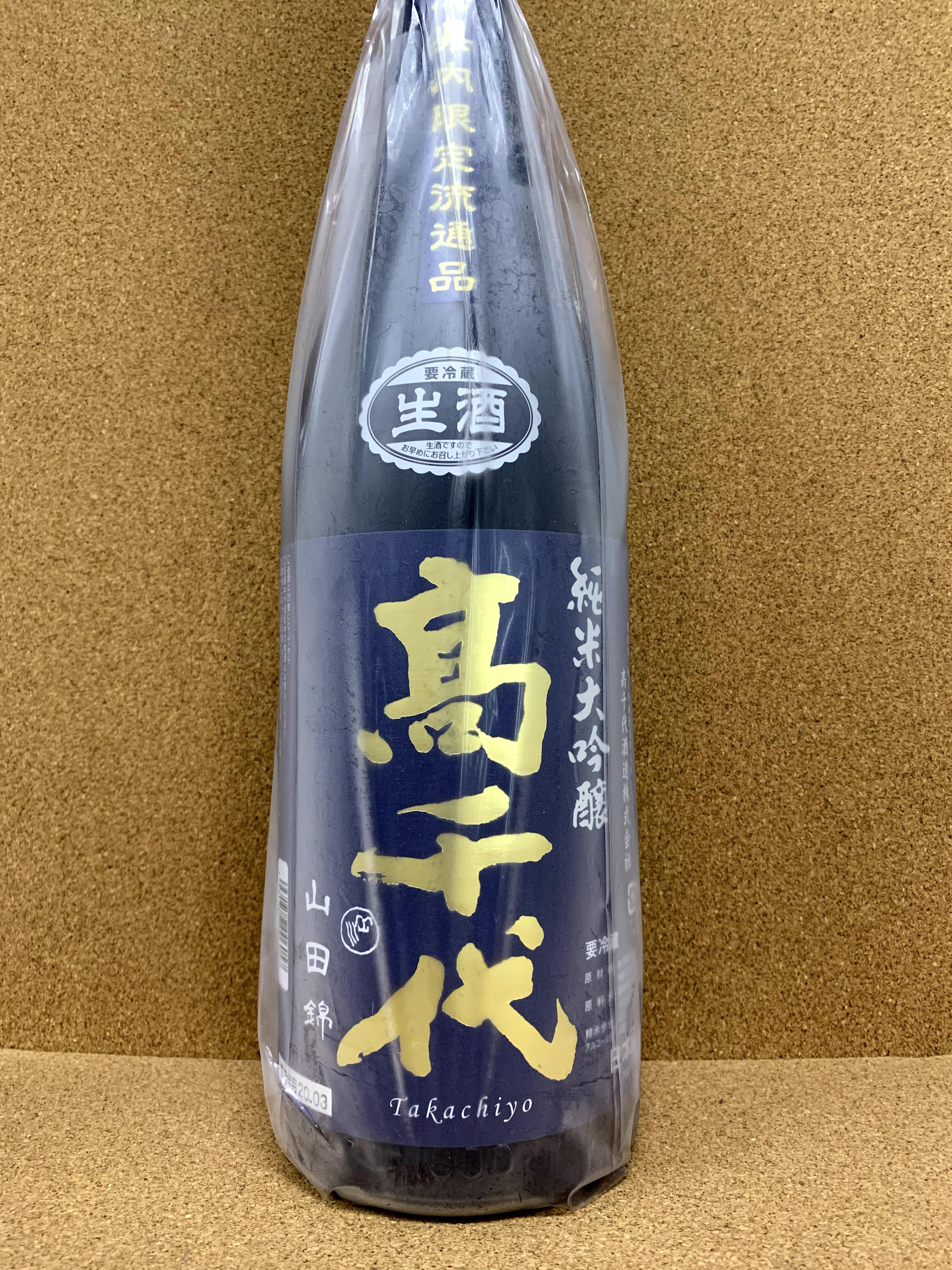 【2020年3月出荷】高千代 純米大吟醸 山田錦45％ 生原酒 県内限定 1.8L