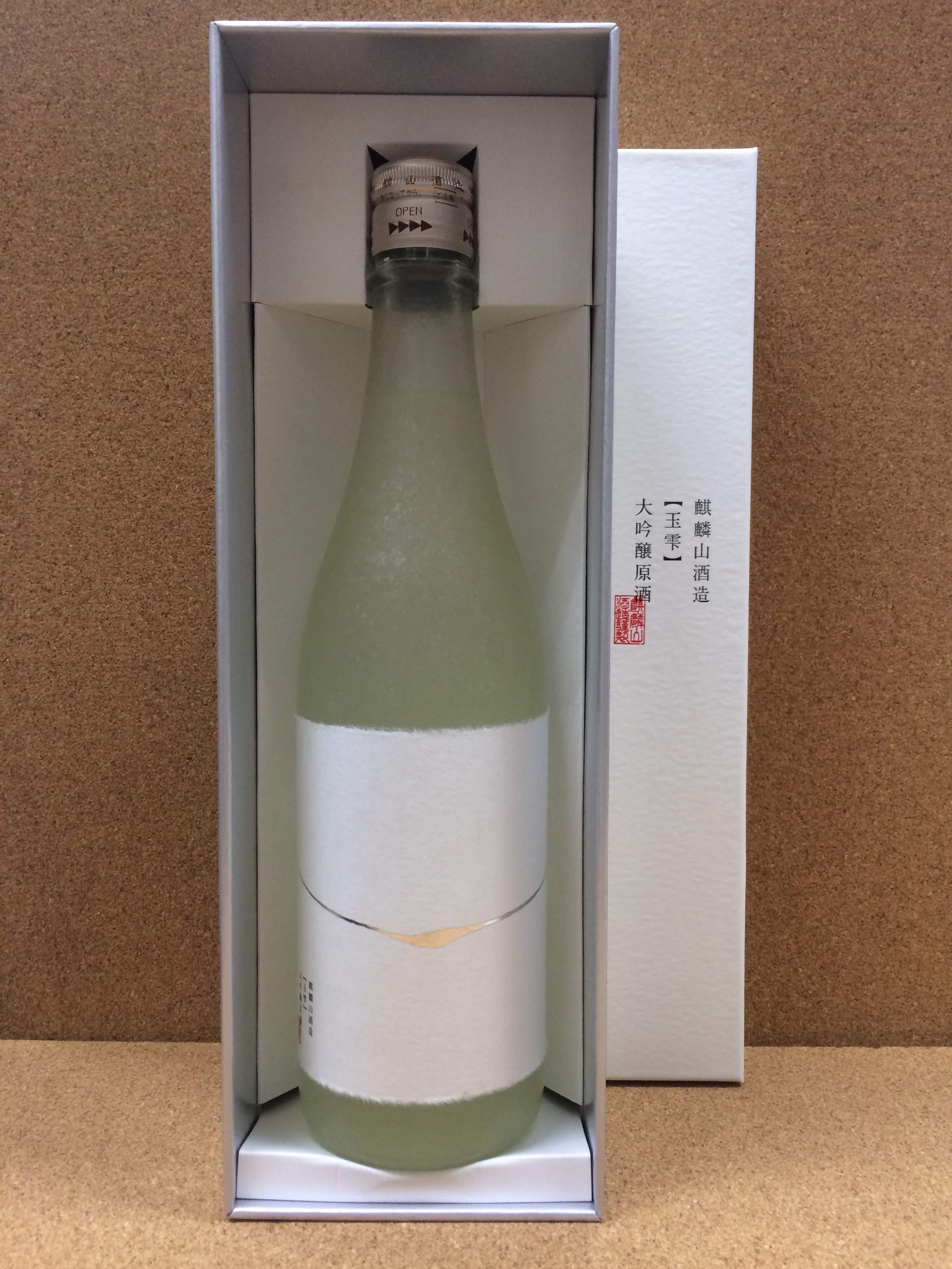 麒麟山 玉雫 鑑評会出品大吟醸原酒 720ml