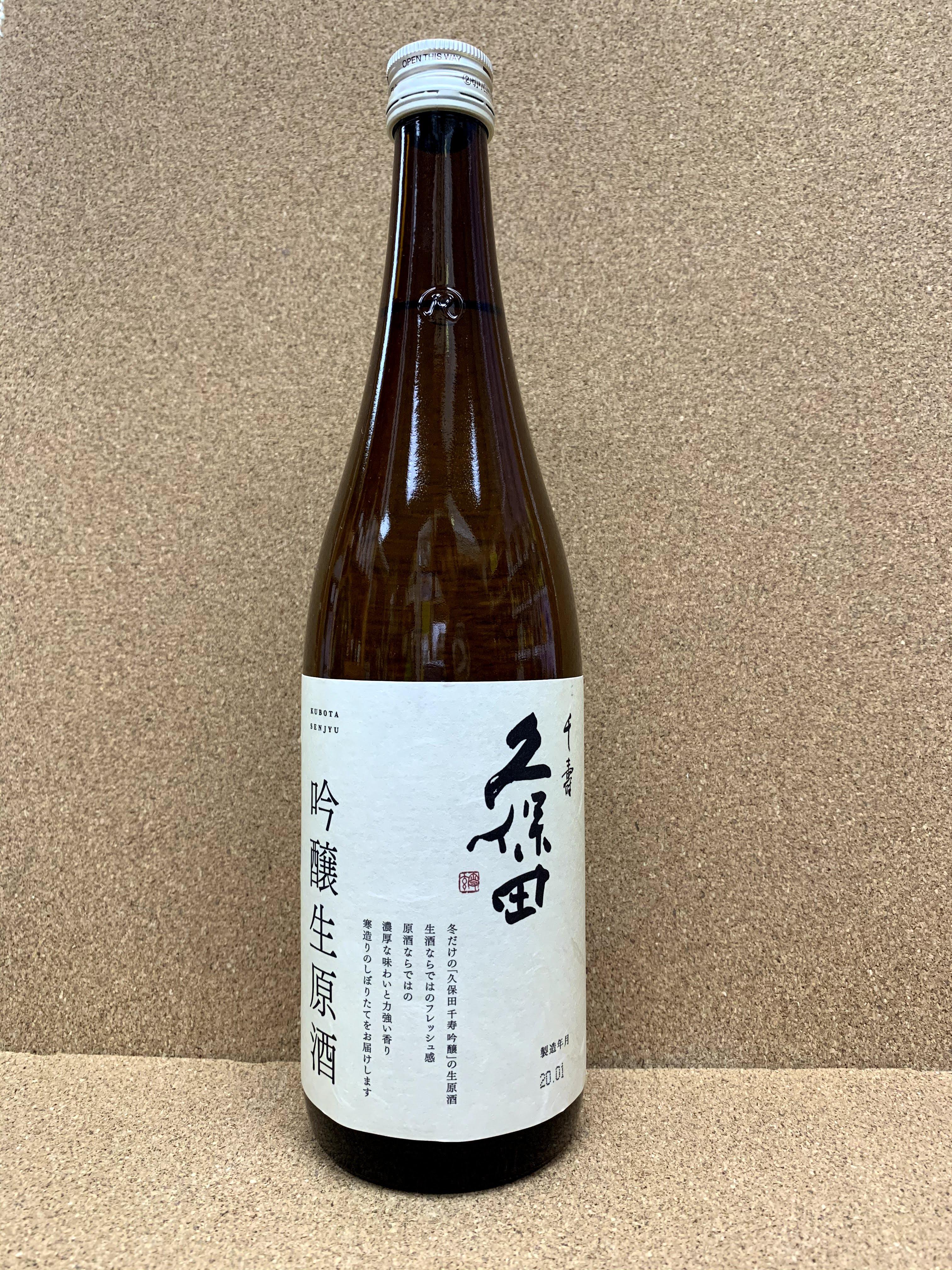 久保田 千寿 吟醸生原酒 1.83Ｌ