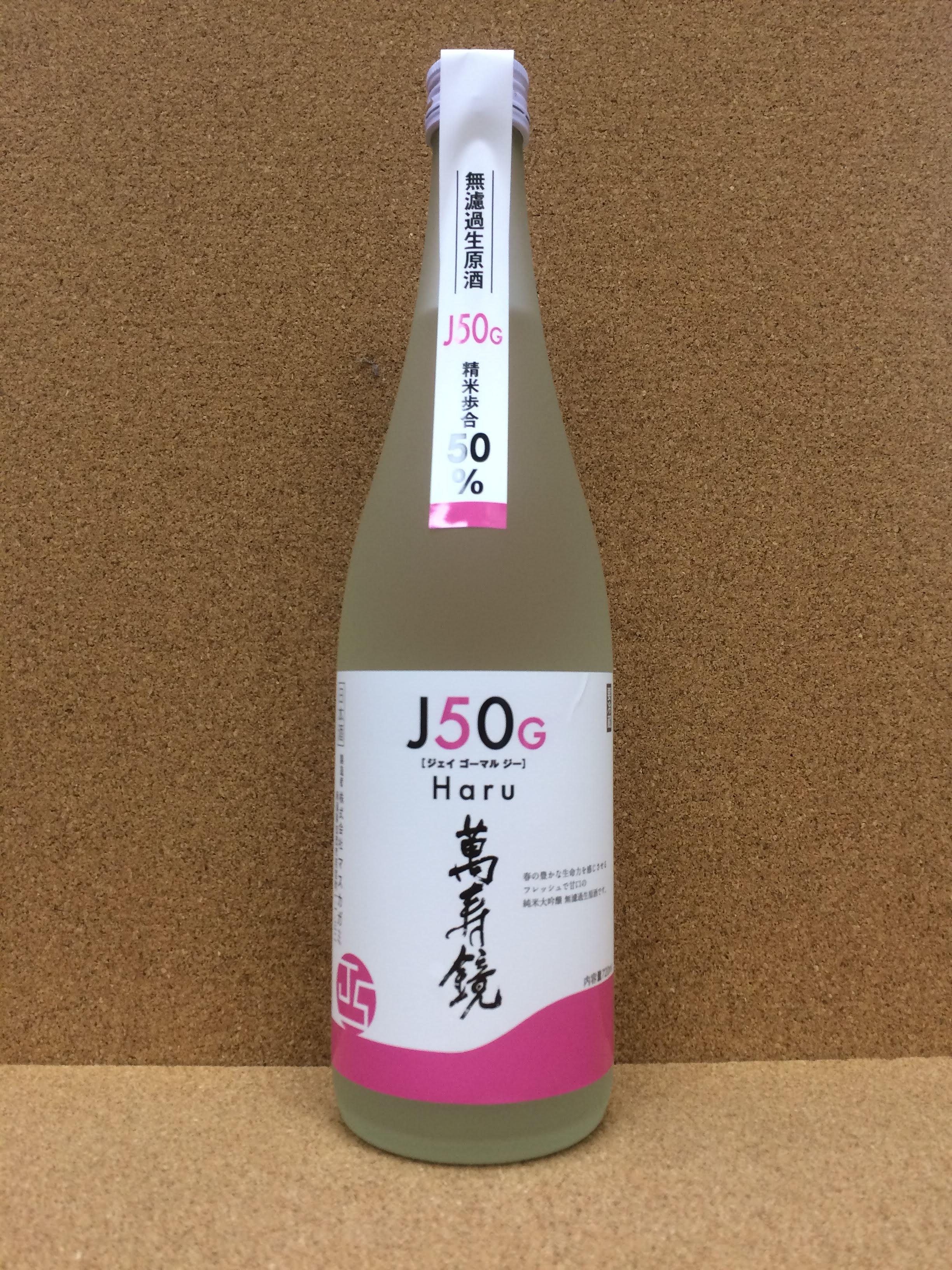 萬寿鏡 J50G-haru- 純米大吟醸 無濾過生原酒 720ml	