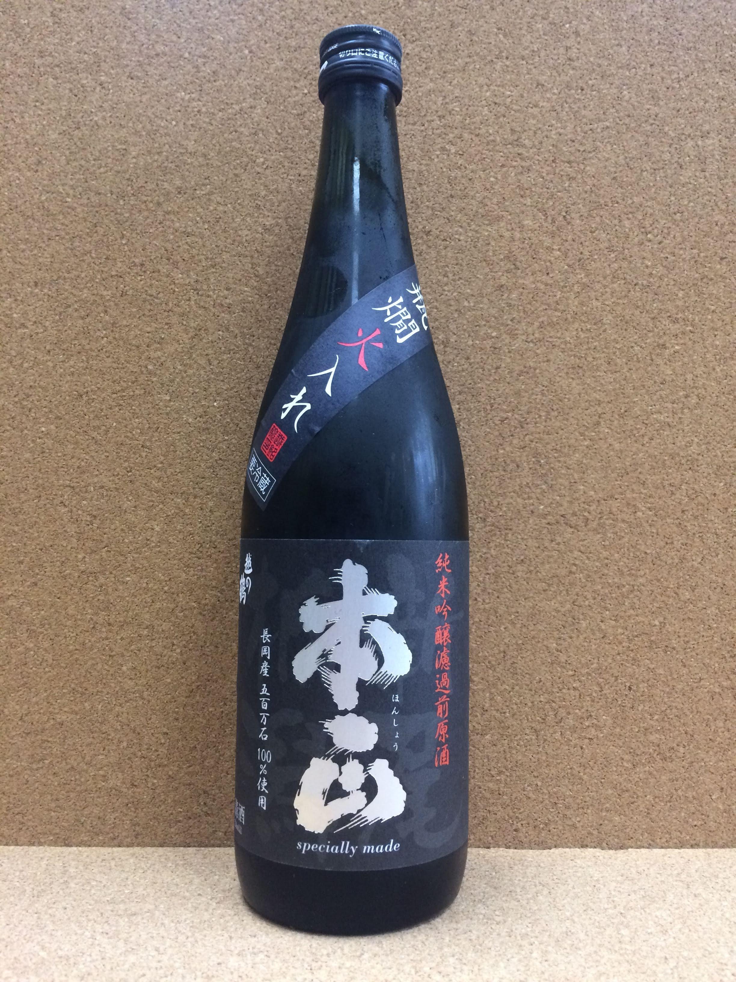 本正 純米吟醸 濾過前原酒火入 1.8L