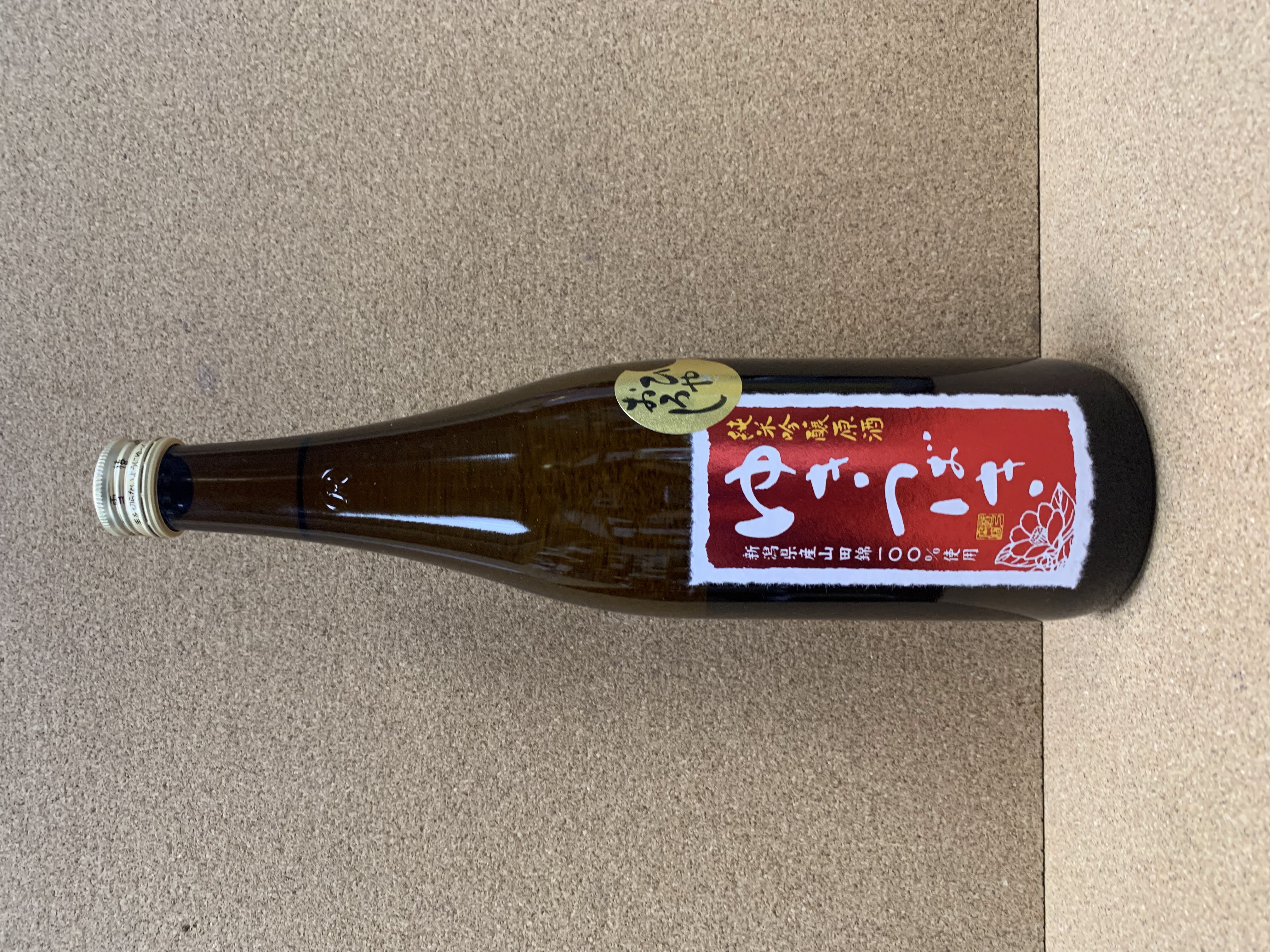 ゆきつばき 純米吟醸原酒 ひやおろし 720ml