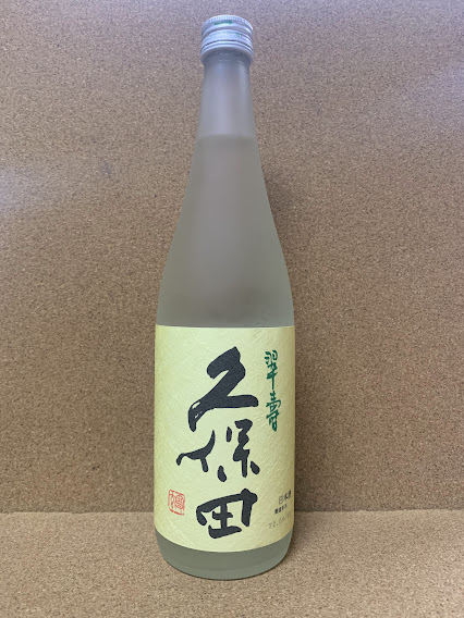 久保田  翠寿  大吟醸生酒 720ml