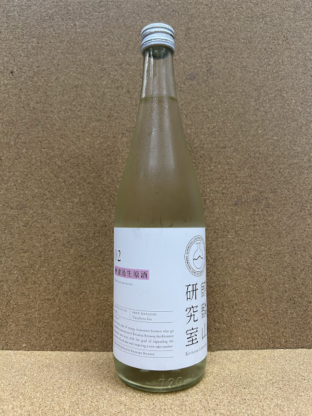 麒麟山研究室 02 無濾過生原酒 720ml