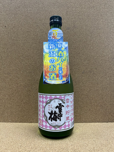 雪中梅 特別本醸造原酒 雪中貯蔵 720ml