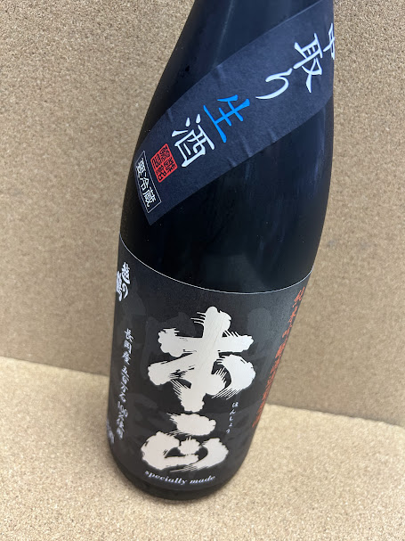 純米吟醸 本正 中取り生 1.8L