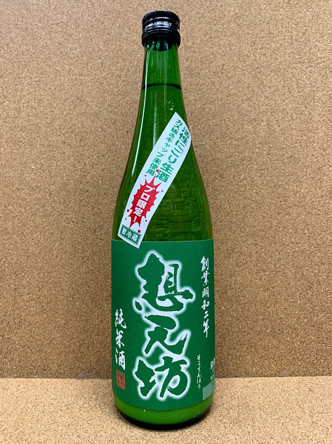 想天坊 純米活性にごりプロ限定 720ml