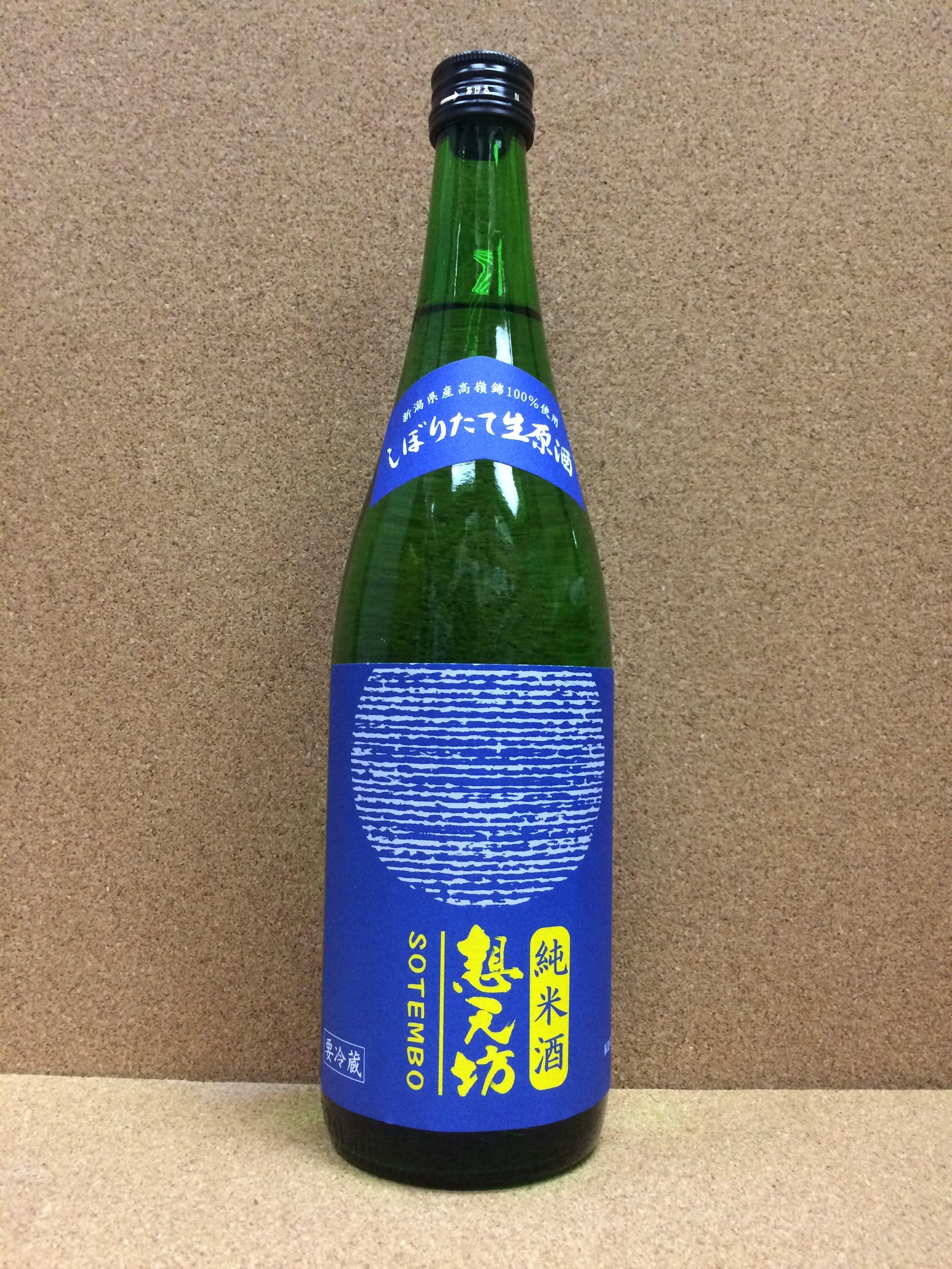 想天坊 高嶺錦 純米しぼりたて生原酒 1.8L